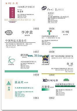名片設計模板
