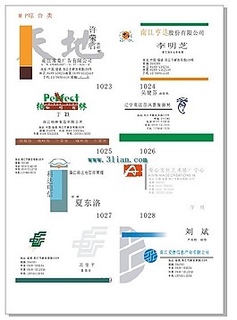 名片模板