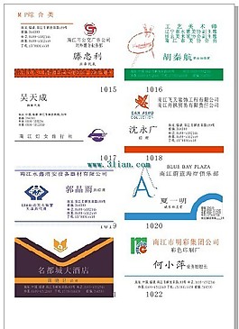 名片模板