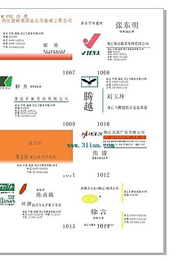 名片設(shè)計模板