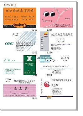 名片設(shè)計模板