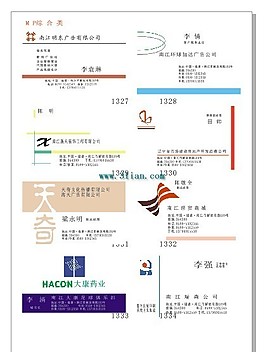 名片設計模板
