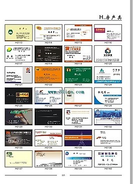 房产类名片设计模板