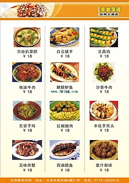 菜譜設(shè)計