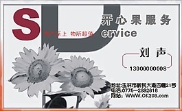 食品行業名片模板