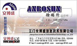 信息技術公司名片模板