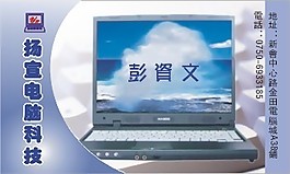 電腦科技名片模板