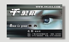 廣告公司名片模板
