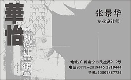 矢量室内设计行业名片