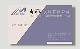 矢量廣告業名片