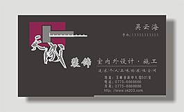 裝飾公司名片設(shè)計(jì)