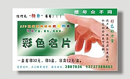 廣告公司名片模板