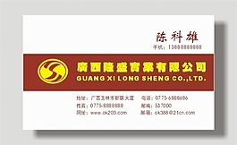 實業公司名片模板