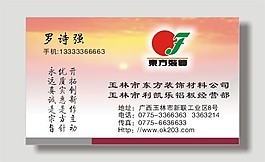 裝飾行業(yè)名片
