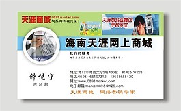 網絡公司名片模板