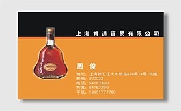 貿(mào)易公司名片