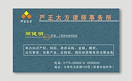 矢量名片模板