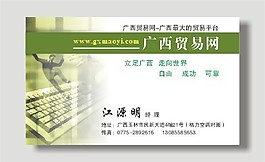 網絡公司名片模板