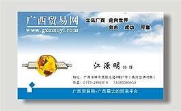 網絡公司名片