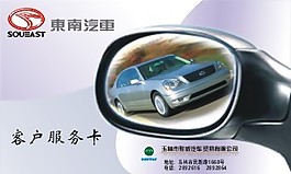 汽車商行名片模板