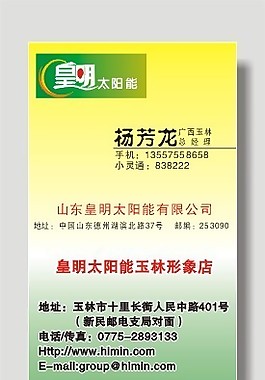 矢量名片模板