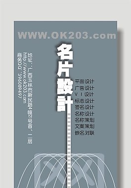 廣告設計名片模板
