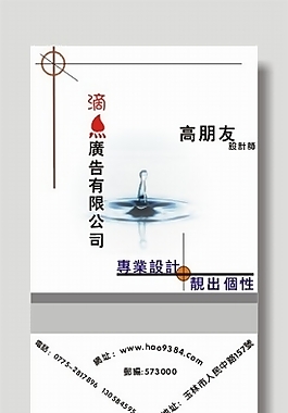 廣告公司名片模板