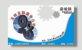 廣告公司名片模板