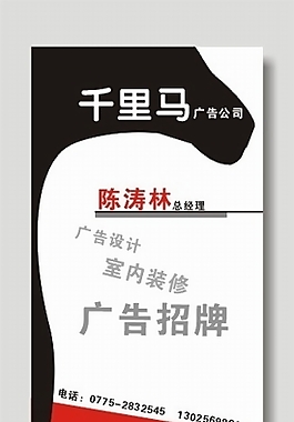 室内设计行业名片模板