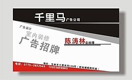 室内设计行业名片