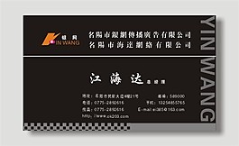 矢量廣告公司名片