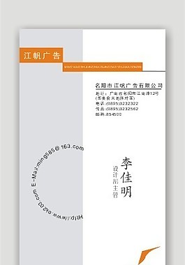 廣告公司設(shè)計(jì)名片模板