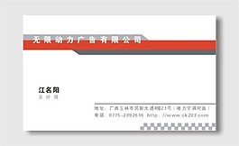 矢量廣告公司名片