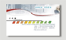房產名片