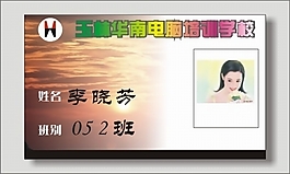 電腦培訓(xùn)名片模板