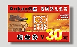 現金券