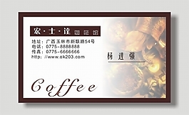 咖啡館名片模板