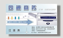 廣告設(shè)計公司名片