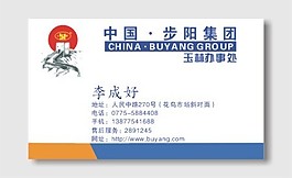企業(yè)名片設(shè)計