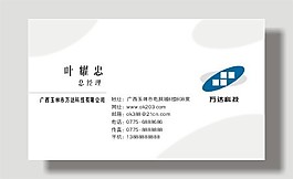 科技行業(yè)名片模板
