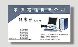 矢量電腦科技名片