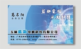 矢量電腦科技名片