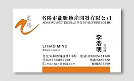矢量房產(chǎn)名片設(shè)計