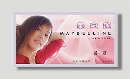 矢量美容業(yè)名片