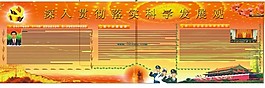 貫徹落實科學發展觀
