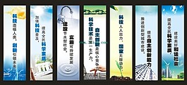 科學發展觀宣傳展板