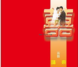 新婚請(qǐng)柬