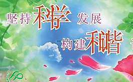 科學發展觀