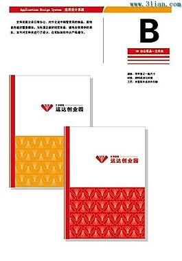 運(yùn)達(dá)創(chuàng)業(yè)園文件夾vi