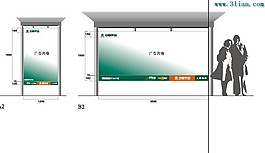 中國平安戶外廣告